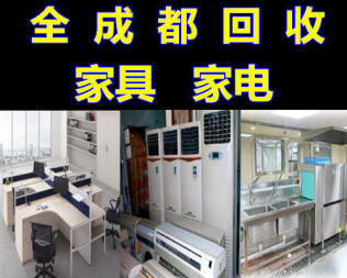 青羊区上门回收民用家具酒店厨房设备，回收...